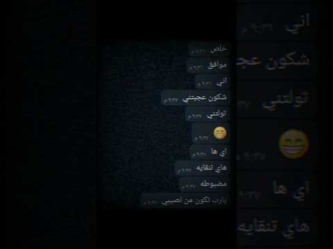 صاحبي بعد ما نقيتلو بنت و قلب خاروف