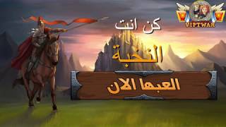 حرب التتار المطور - سيرفر النخبة screenshot 4