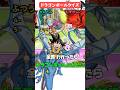 【ドラゴンボールクイズ】このキャラの名前は? #ドラゴンボール #アニメ #暇つぶし動画 #クイズ