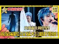 周深这个背影简直主人级别 借过一下 云裳羽衣曲 全场跟唱气势磅礴 深深没有一首是废歌 周深 春晚 反深代词 奔跑吧 爱豆星日常 音乐 娱乐 搞笑 周深这个背影简直主人级别 借过一下 云裳羽衣曲 全场跟唱气势磅礴 深深没有一首是废歌 周深 春晚 反深代词 奔跑吧 爱豆星日常 音乐 娱乐 搞笑