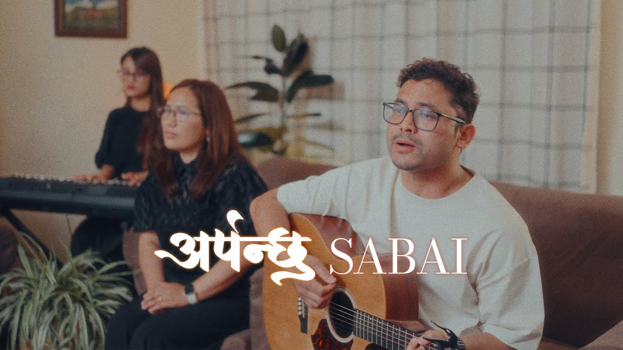 ARPANCHU SABAI/अर्पन्छु सबै || SAM SHAHU/TINA PUN MAGAR