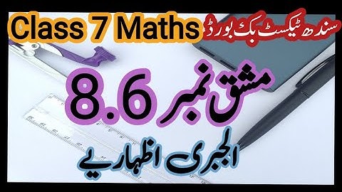 exercise 8.6 class 7 math new book| sindh text book board