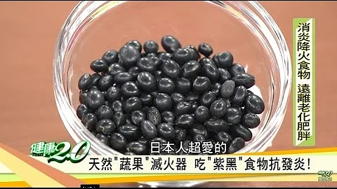 日韩网友激推“黑豆减肥法”多吃可以养颜、降血脂！健康2.0 - 天天要闻