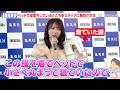 日向坂46・藤嶌果歩、撮影の合間にベッドで寝落ち 大捜索のハプニングを明かす 日向坂46藤嶌果歩1st写真集『果実の歩幅』メディア向け発売記念会見