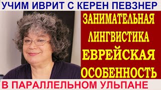 В чём секрет еврейской гениальности?