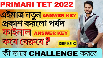 Primary TET 2022 New Official Answer Key|WB Tet 2022 New Official Answer Key|tet answerkey challenge