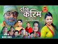 New nepali teej song   dukhi karimaasmita dallakotipurkhe barajesh bhandarirashi 2080