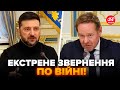 ⚡КІЛЬКА ГОДИН ТОМУ! Зеленський і міністр Нідерландів ОШЕЛЕШИЛИ заявами. Важливі РІШЕННЯ по Україні