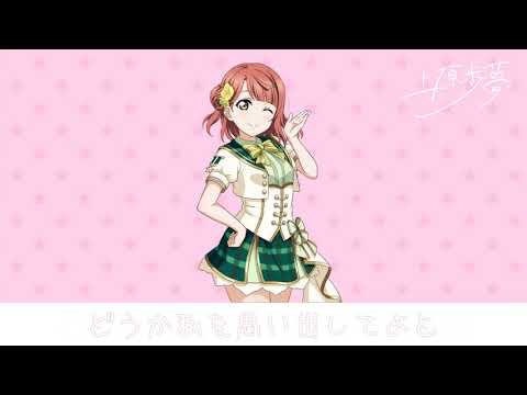 もうひとりじゃないよ (Mou hitori janai yo) - Uehara Ayumu 「7th Moment」