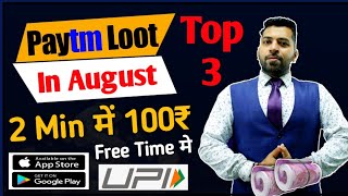 Real Top 3 Paytm Loot in August 2022, New Earning Apps today, earning Apps today, Earn money Online