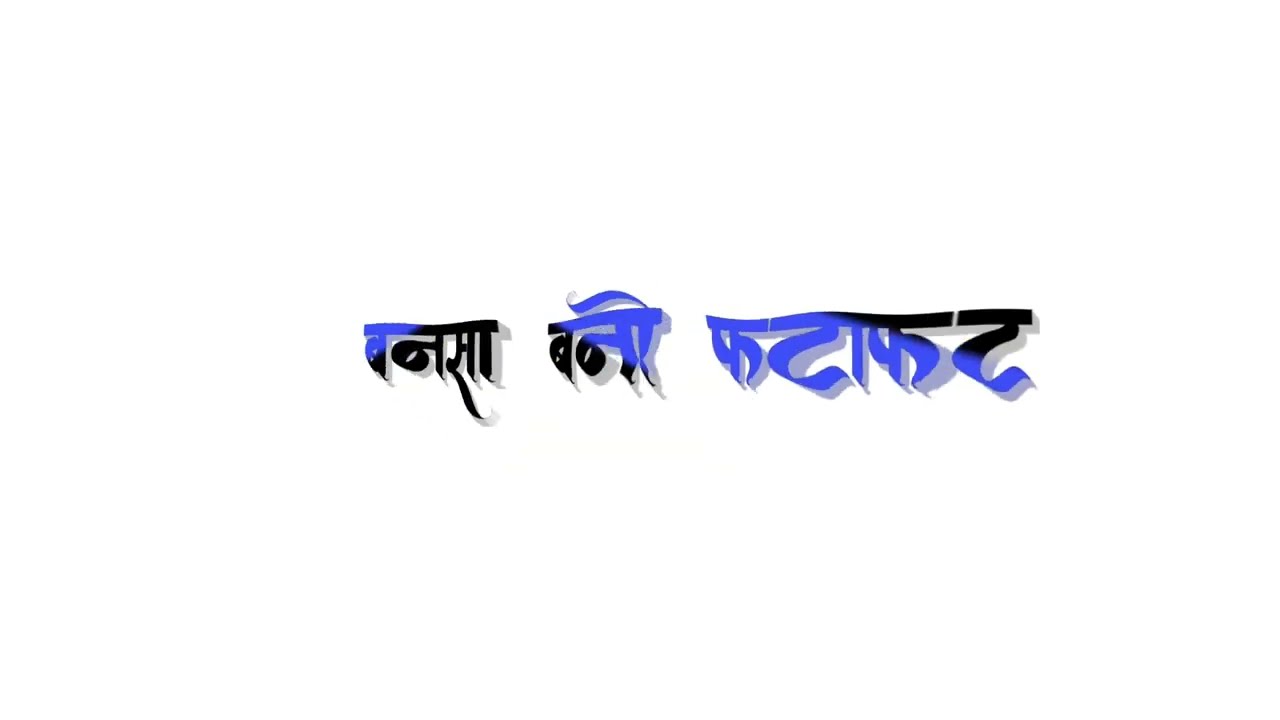 Bansa Bano Fatafat Bind💥💝 Marwadi whatsapp Status 👿🔥 Banna बन्नी ❤️ Marwadi black screen status