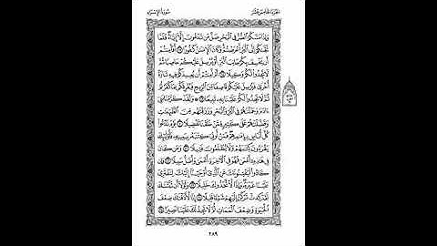 آيات بينات من سورة الإسراء بقراءة مغربية خاشعة