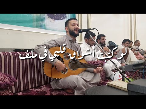 لو كتبت أشواق قلبي في ملف جديد الفنان حمود السمه 2020