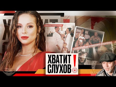 Хватит Слухов! Нюша Рассталась С Мужем | Как Худеет Семенович | Где Сейчас Автор Чёрного Бумера