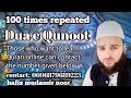 Dua e Qunoot 100 Times Repeated Emotional Dua by-Hafiz Mudassir Noor/hafiz mudassir noor