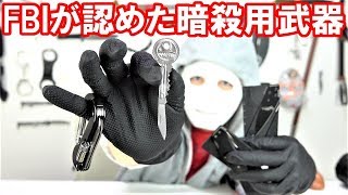 FBI certified assassination weapon: secret knife!!! | Raphael Japan