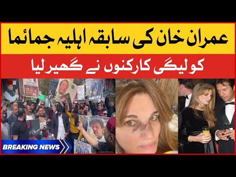 Imran Khan Ex Wife Jemima Goldsmith London Big News | Breaking News 1 Imran Khan Ex Wife Jemima Goldsmith London Big News | Breaking News thumbnail