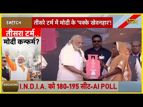 Live: रिजल्ट से पहले पार्टियों में हल चल तेज | BJP Meeting | Nitish Kumar | BJP vs Congress