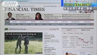「3本の矢経済の鬼打ち倒す」安倍総理が英紙に寄稿(14/06/30)