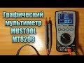 Обзор Mustool MT8206