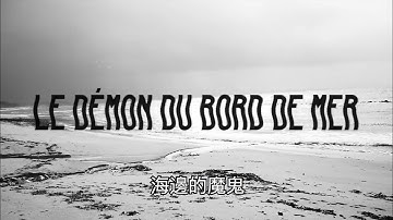 GARGÄNTUA - LE DÉMON DU BORD DE MER  [海邊的魔鬼] - Official Video
