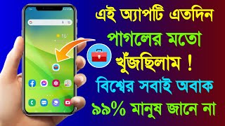 How To Use Smart Kit 360 In Bangla || 50+Apps In One App screenshot 3