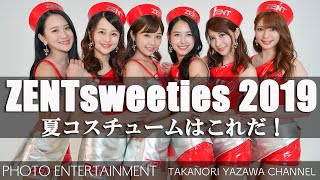 #097【レースクイーン】ZENTsweeties 2019 夏コスチュームお披露目イベント