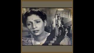 Duniya bananewale ram ji gajab ka hai tera intjam....Film Baap Beti (1954) Lata Mangeshkar