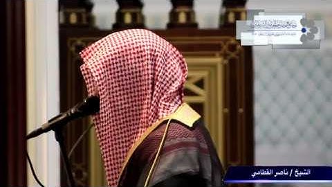 تلاوة رائعة من سورتي البروج و الإنفطار للشيخ ناصر القطامي 7 / 3 / 1438