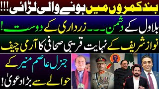 A Fight Behind Closed Doors | Claim about COAS Asim Munir's Appointment || Details by Essa Naqvi