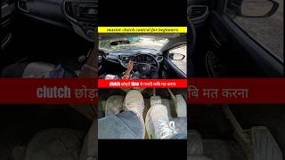 master clutch control for beginners #shorts #ytshorts #car #driving