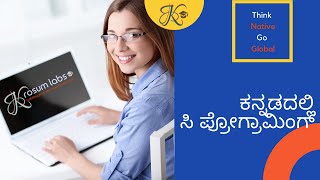 ಕನ್ನಡದಲ್ಲಿ ಸಿ ಪ್ರೋಗ್ರಾಮಿಂಗ್  | C programming in Kannada | Think Native Go Global #krosumlabs