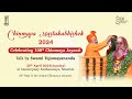 Chinmaya mastakabhisek 2024  talk by swami tejomayanandaji  28th april 2024