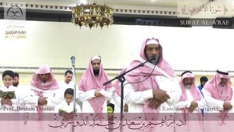 سورة الأعراف . تلاوة مرئية - رمضان 1437هـ - أ.د./ إبراهيم الدوسري