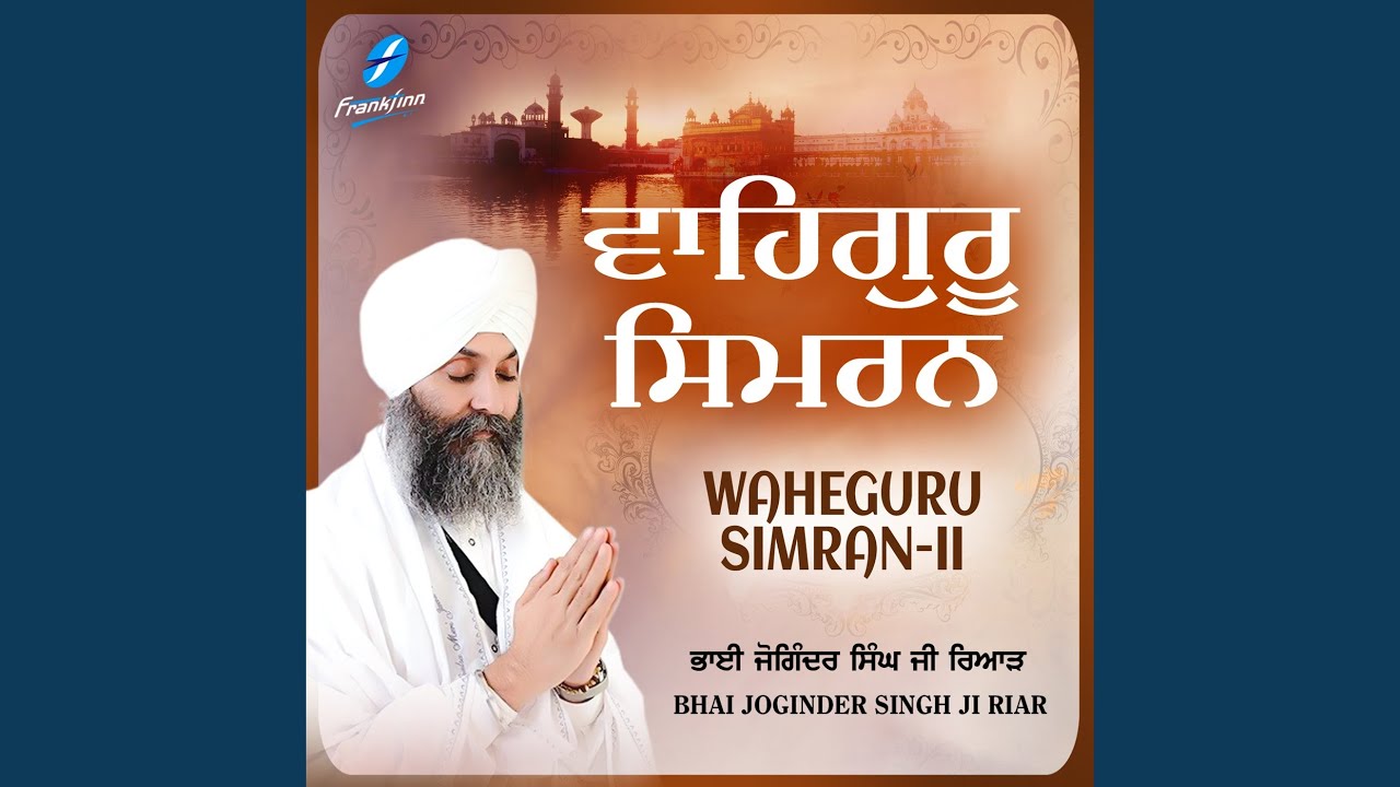 Waheguru Simran Vol 2