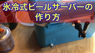 ビールコイルロング コールマンB 自作氷令式ビールサーバーセット　グレー Amazon.co.jp: します。コールドプレート 自作氷冷式ビール