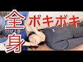 保育士さんに全身ボキボキ矯正♪ポキポキ整体を受けてみたい方は内田整骨院へ(^^) Spine correction given by professional Japanese