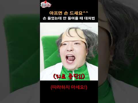 <strong>치과에서</strong> 아플때 대처법????ㅋㅋㅋ(따라하지 마세요!)