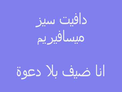   طريقة نطق اغنية مسلسل الغرفة  مع الترجمة   