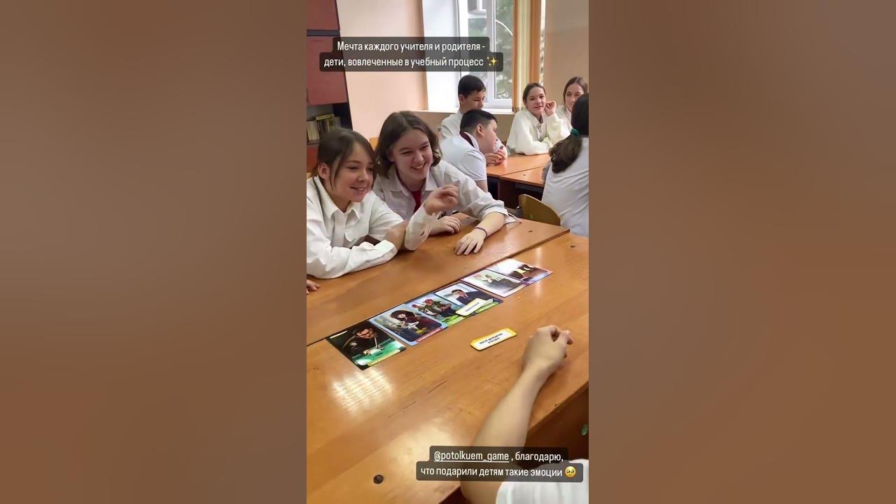 Настольная игра Потолкуем? Образовательно-развлекательный продукт по ...