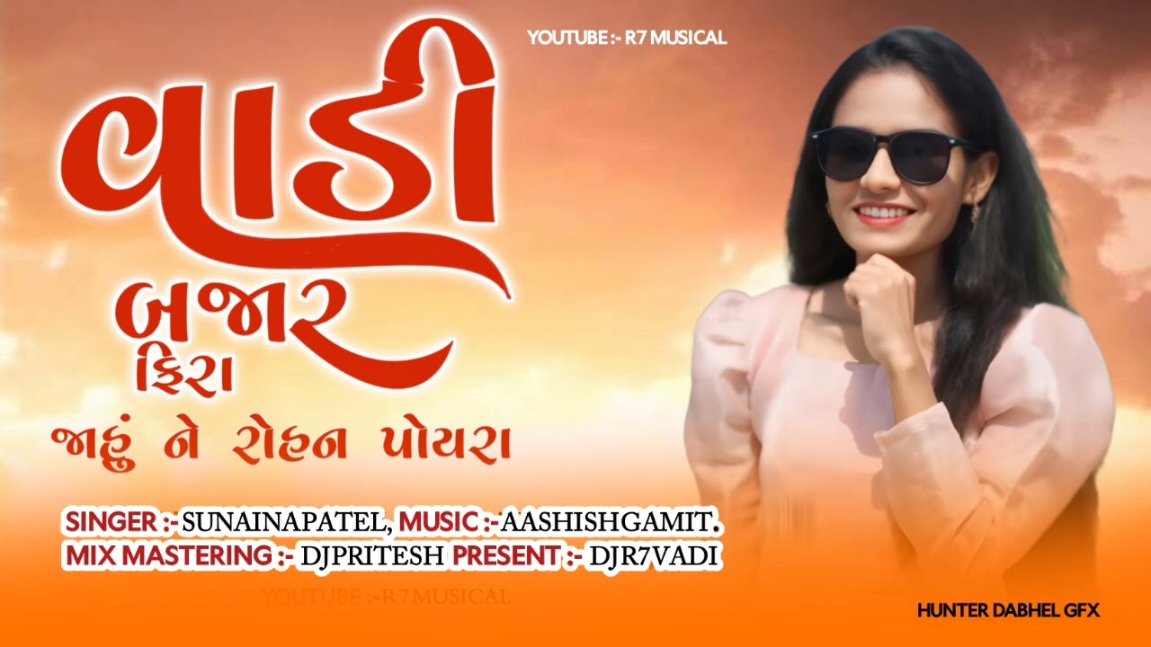 VADI BAJAR FIRA JAHU NE ROHAN POYRA || NEW TIMALI 2025 || DJ R7 VADI FT DJ PRITESH 