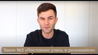 Постоянно учись и развивайся. 2е видео для самосовершенствования