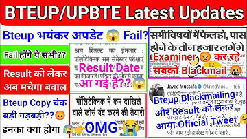 BTEUP Latest Updates Today|Bteup Results date?|Bteup Copy Checking बड़ी गड़बड़ी?🤬|Fail होंगे ये सभी?