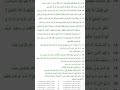 2026 Important Quran Ayat MCQs | Islamiat Guess Paper 2026 | Matric & Inter Students 🔥
