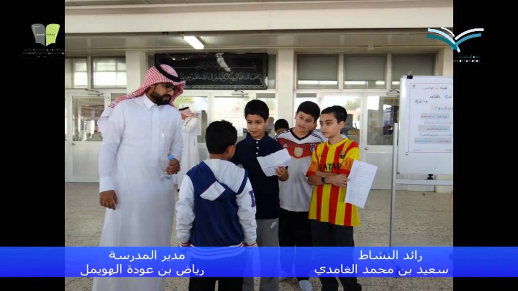 ختام الأنشطة في مدرسة الصديق الابتدائية بالخبر لعام 1435 1436