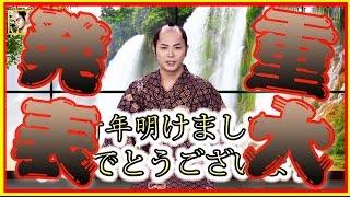サムライホストが元エースへ真剣な想いを告白！！