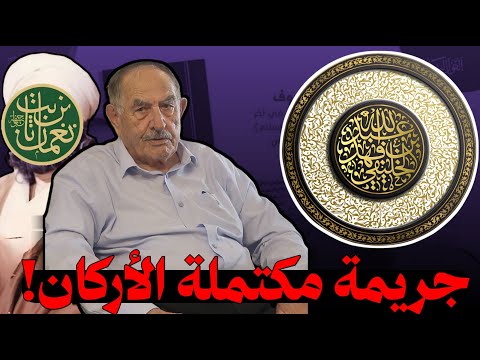 ومن جعل الغراب له دليلا جريمة علمية مكتملة الأركان الشيخ أبو جعفر الخليفي