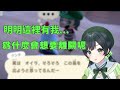 聽到夥伴想要離開時的Kotoha直接開始病嬌了起來 Kotoha Vtuber中文翻譯 聽到夥伴想要離開時的Kotoha直接開始病嬌了起來 Kotoha Vtuber中文翻譯