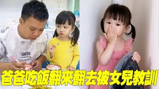 Dad flips food while eating; girl can't bear it asks: Can you flip the flowers?