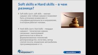 Что дают тренинги по развитию личности (Soft Skills)?